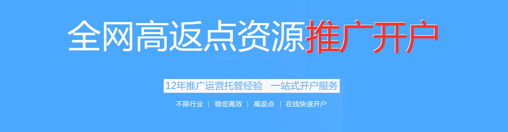 甘孜信息流推广